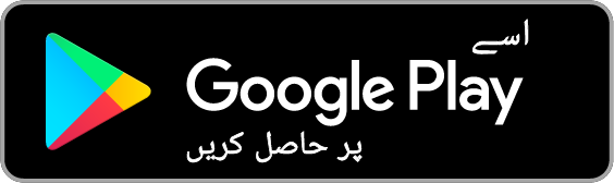 اسے Google Play پر حاصل کریں